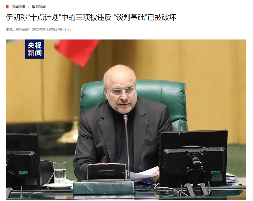 停火首日就生变数：特朗普一夜之间“反复横跳”，以色列“连环炸”，伊朗关闭霍尔木兹（组图） - 9
