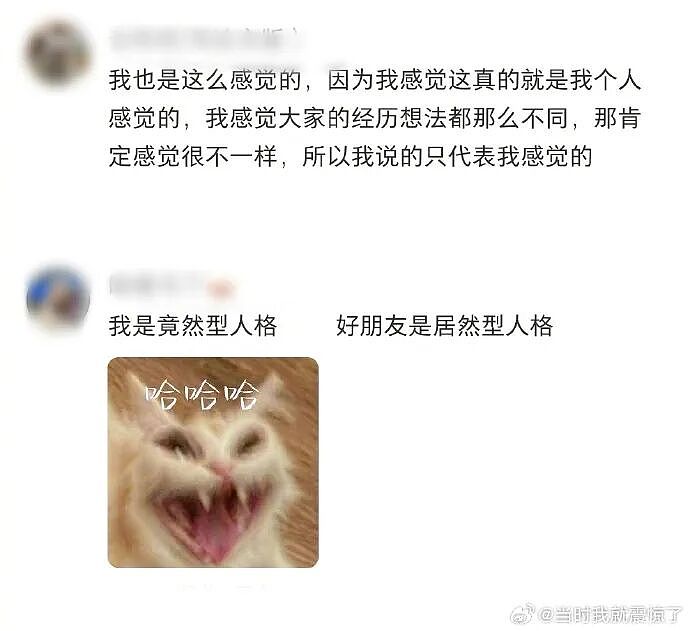 【爆笑】男朋友昨晚没回家，在我逼问下说了这些，我该怎么办？ ​​​（组图） - 19