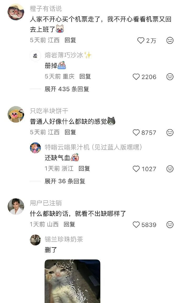 【爆笑】男朋友昨晚没回家，在我逼问下说了这些，我该怎么办？ ​​​（组图） - 30