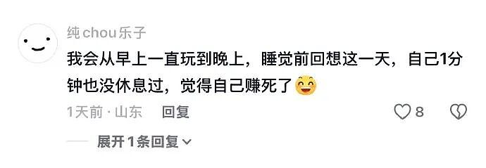【爆笑】男朋友昨晚没回家，在我逼问下说了这些，我该怎么办？ ​​​（组图） - 78