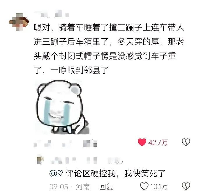 【爆笑】男朋友昨晚没回家，在我逼问下说了这些，我该怎么办？ ​​​（组图） - 38