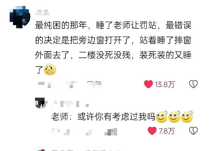 【爆笑】男朋友昨晚没回家，在我逼问下说了这些，我该怎么办？ ​​​（组图） - 41