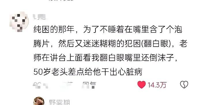 【爆笑】男朋友昨晚没回家，在我逼问下说了这些，我该怎么办？ ​​​（组图） - 40