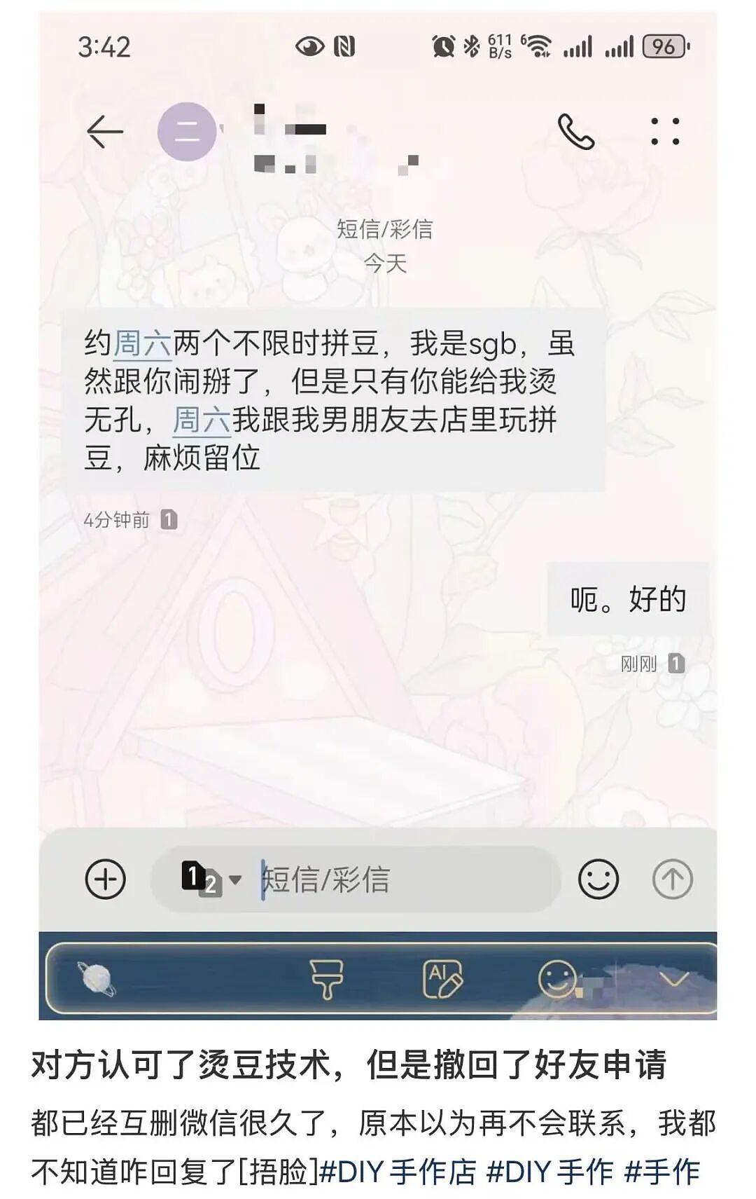 【爆笑】同事让我帮买饭却不主动a钱...？哈哈哈我将辞职在家专心研究这个评论区（组图） - 15