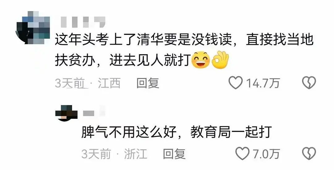 【爆笑】同事让我帮买饭却不主动a钱...？哈哈哈我将辞职在家专心研究这个评论区（组图） - 29