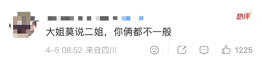 【爆笑】同事让我帮买饭却不主动a钱...？哈哈哈我将辞职在家专心研究这个评论区（组图） - 37