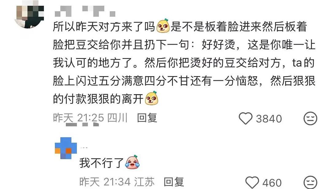 【爆笑】同事让我帮买饭却不主动a钱...？哈哈哈我将辞职在家专心研究这个评论区（组图） - 16