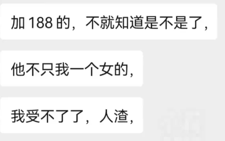 妻子孕期收到陌生女子发来丈夫亲密照，一查出轨人数简直时间管理大师（视频/组图） - 2