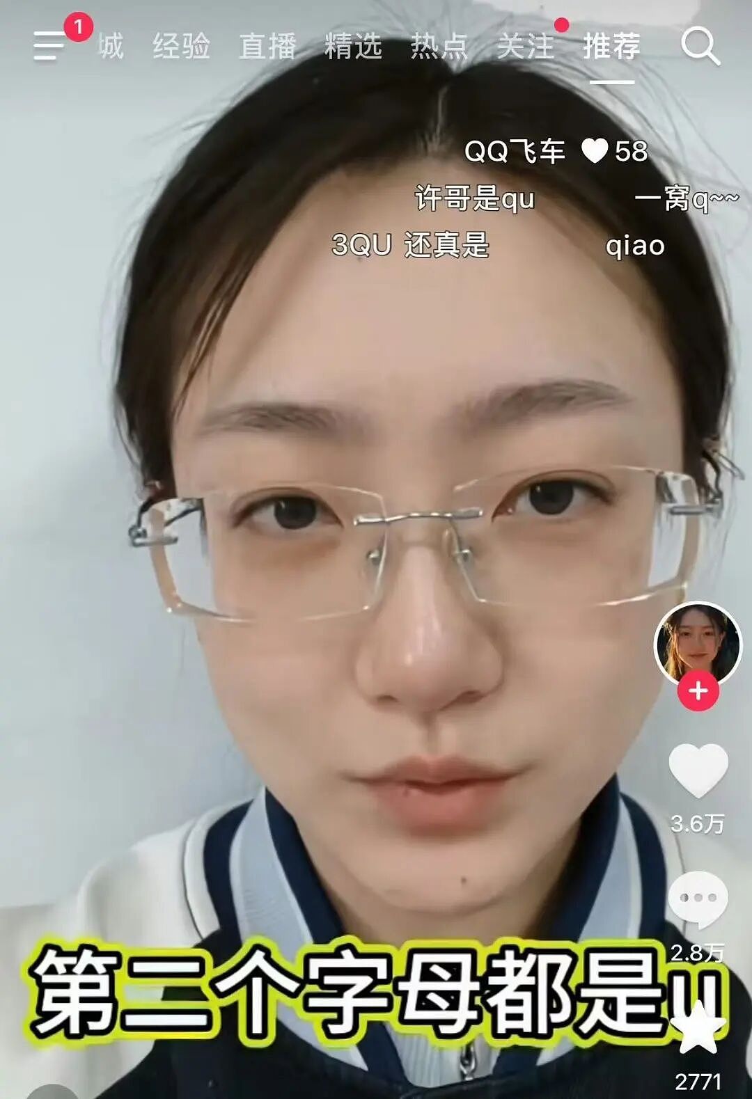 【爆笑】同事让我帮买饭却不主动a钱...？哈哈哈我将辞职在家专心研究这个评论区（组图） - 25