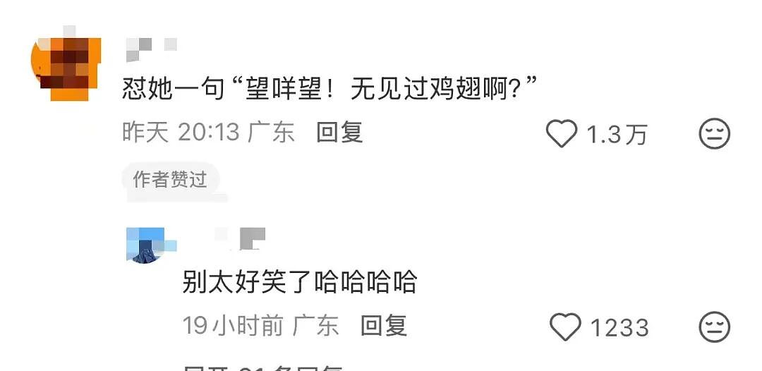 【爆笑】同事让我帮买饭却不主动a钱...？哈哈哈我将辞职在家专心研究这个评论区（组图） - 9