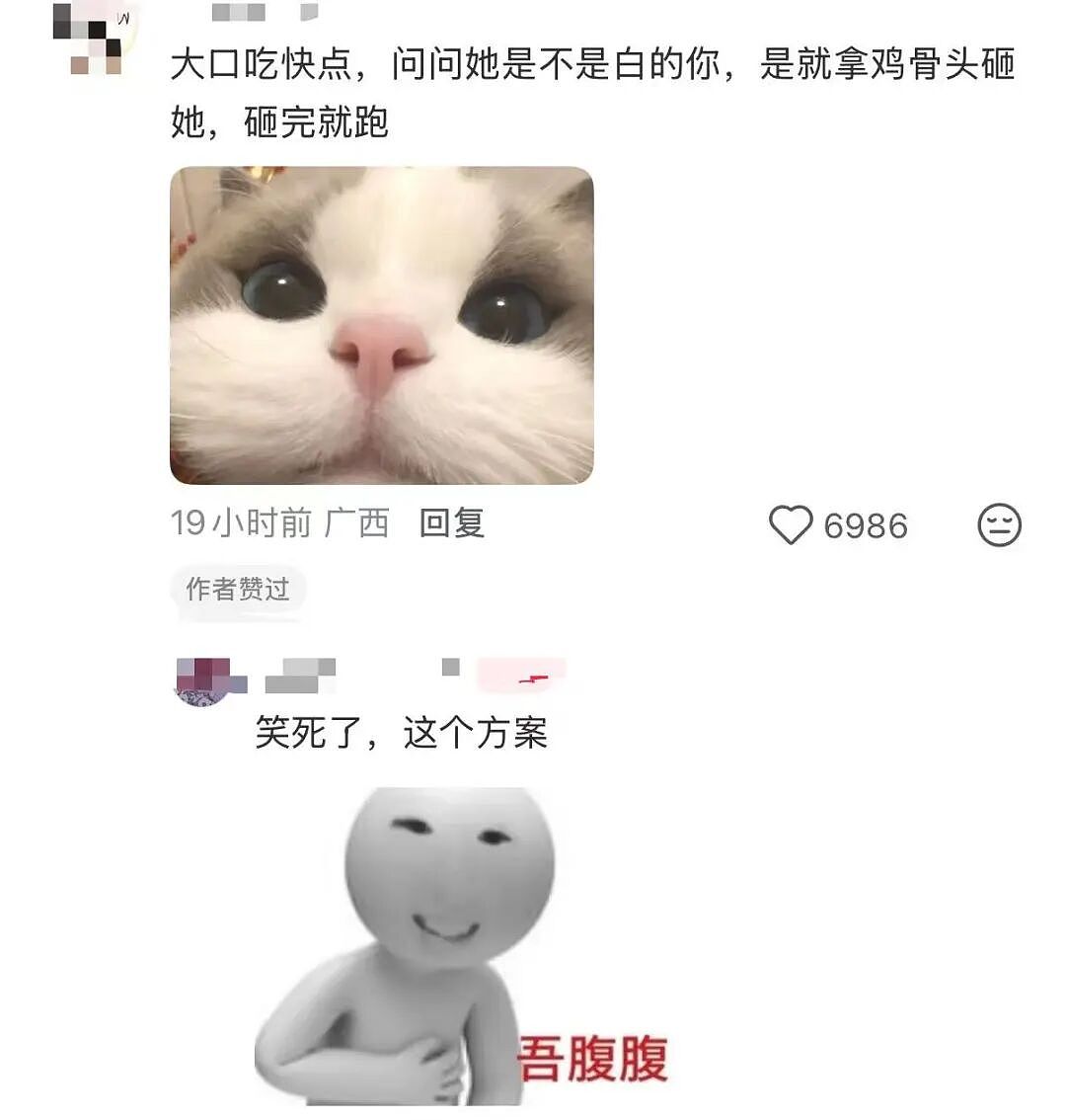 【爆笑】同事让我帮买饭却不主动a钱...？哈哈哈我将辞职在家专心研究这个评论区（组图） - 10