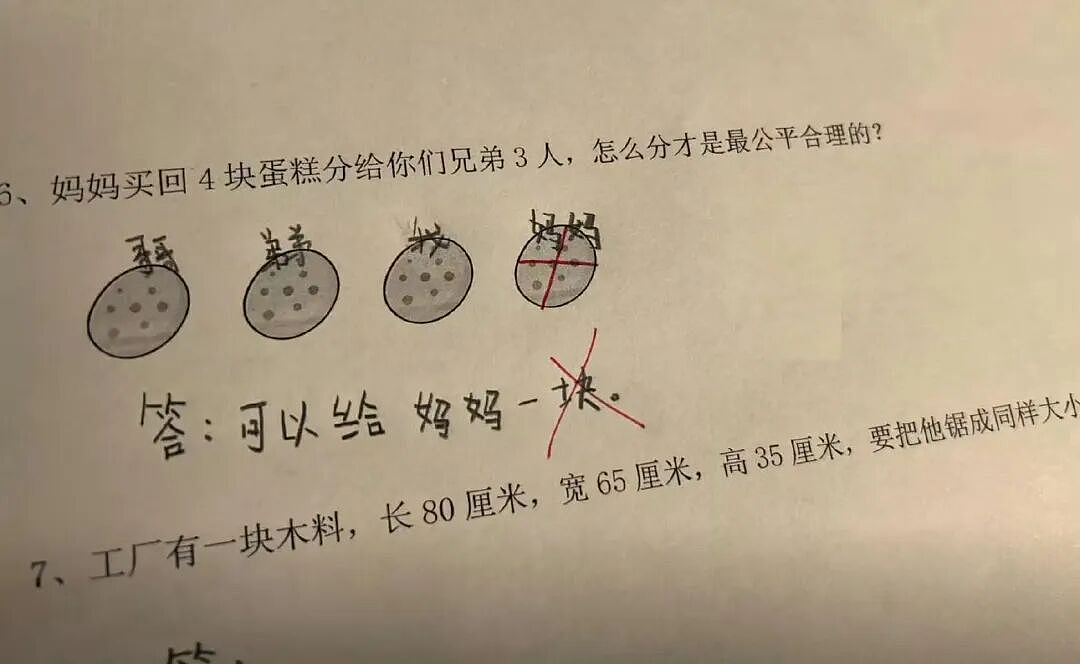 【爆笑】同事让我帮买饭却不主动a钱...？哈哈哈我将辞职在家专心研究这个评论区（组图） - 18