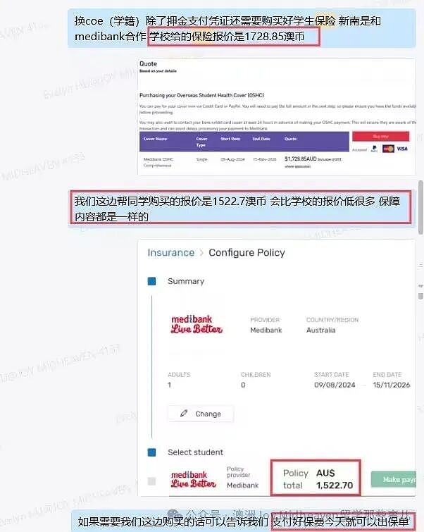 【澳洲留学生必看】保险千万别买贵了~OSHC省下近300刀(组图) - 2