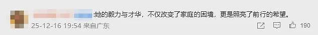 【情感】00后脑瘫女孩做美妆博主,帮家里还债40余万,网友:她好美,像天使(组图) - 6