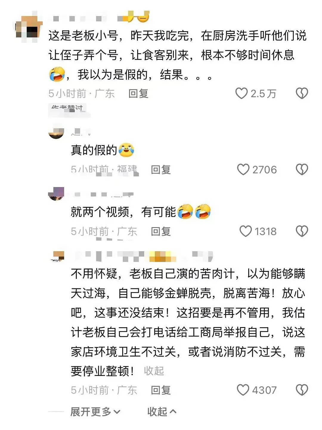 【爆笑】同事让我帮买饭却不主动a钱...？哈哈哈我将辞职在家专心研究这个评论区（组图） - 58