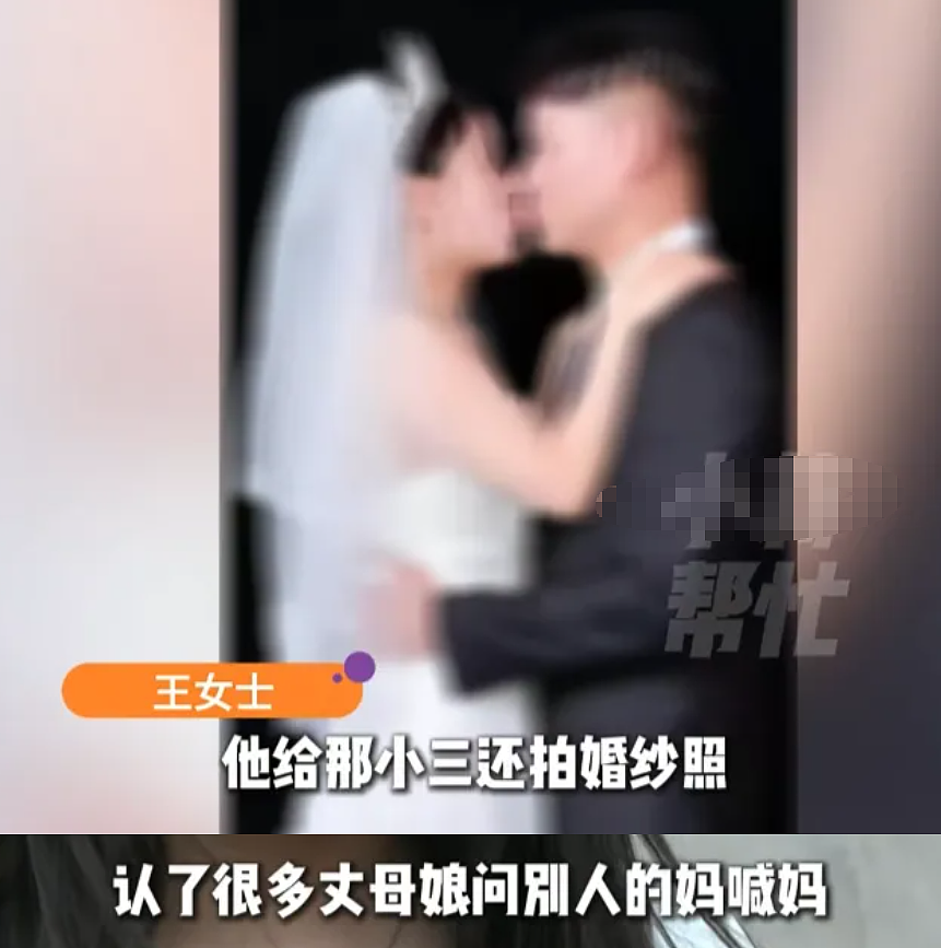 妻子孕期收到陌生女子发来丈夫亲密照，一查出轨人数简直时间管理大师（视频/组图） - 4