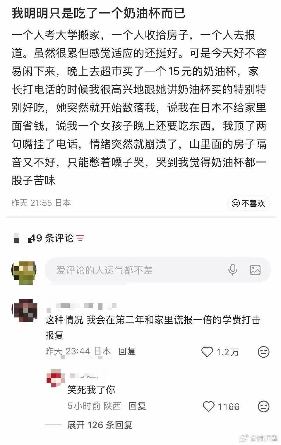 【爆笑】同事让我帮买饭却不主动a钱...？哈哈哈我将辞职在家专心研究这个评论区（组图） - 52
