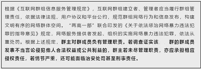 全红婵被霸凌事件进展，官媒发声谴责：群主和群成员都要担责受罚（组图） - 10