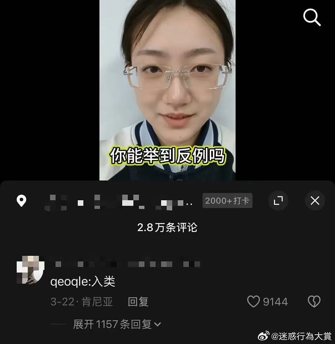 【爆笑】同事让我帮买饭却不主动a钱...？哈哈哈我将辞职在家专心研究这个评论区（组图） - 26