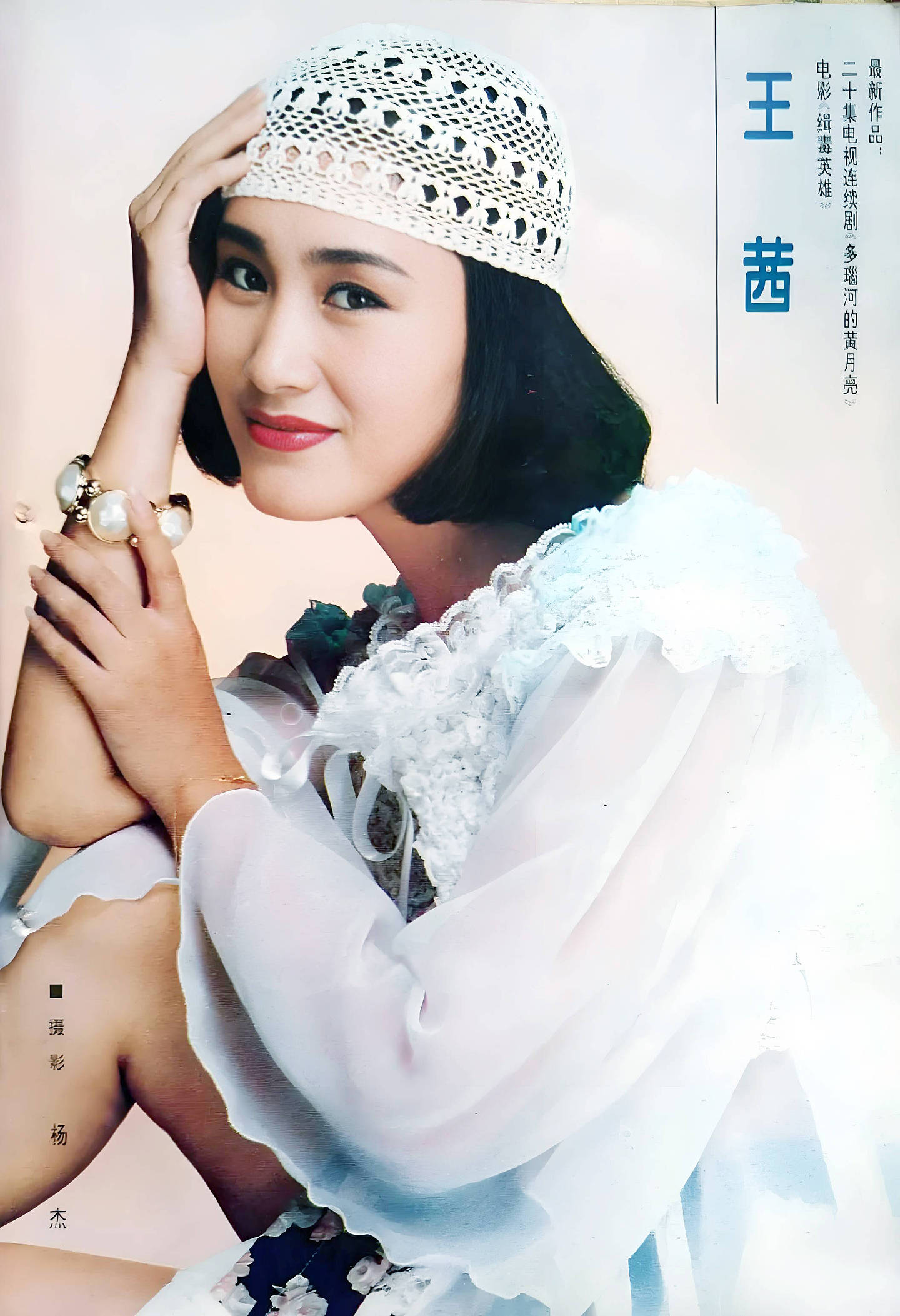 女星王茜给导演男友扫墓！挚爱离世12年，58岁的她至今单身（组图） - 2