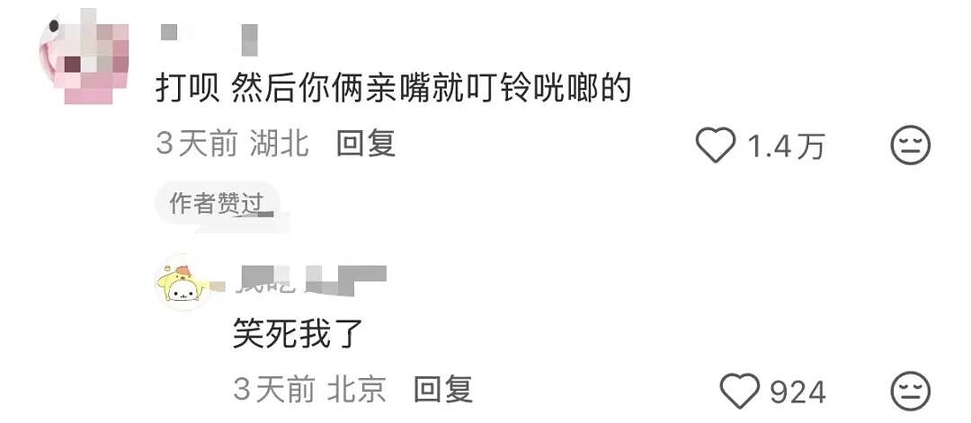 【爆笑】同事让我帮买饭却不主动a钱...？哈哈哈我将辞职在家专心研究这个评论区（组图） - 12