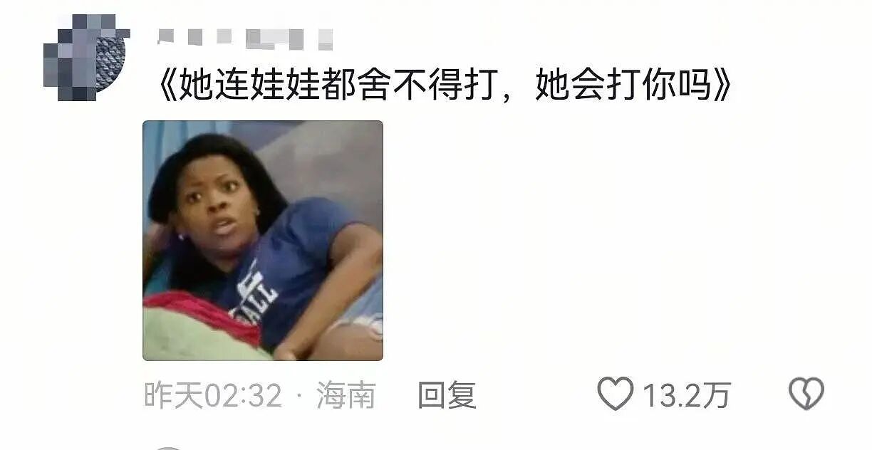 【爆笑】同事让我帮买饭却不主动a钱...？哈哈哈我将辞职在家专心研究这个评论区（组图） - 60