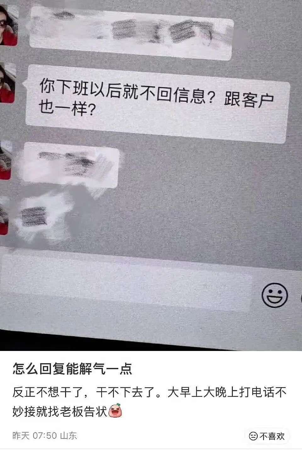 【爆笑】同事让我帮买饭却不主动a钱...？哈哈哈我将辞职在家专心研究这个评论区（组图） - 48