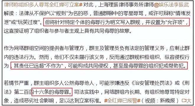 全红婵被霸凌事件进展，官媒发声谴责：群主和群成员都要担责受罚（组图） - 11