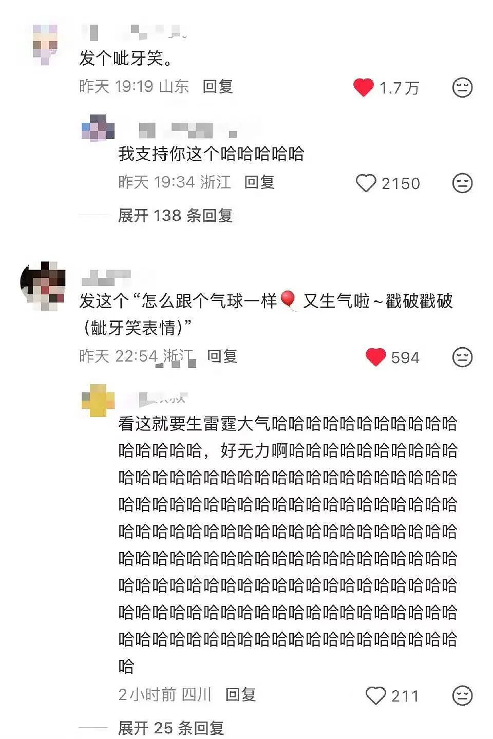 【爆笑】同事让我帮买饭却不主动a钱...？哈哈哈我将辞职在家专心研究这个评论区（组图） - 49
