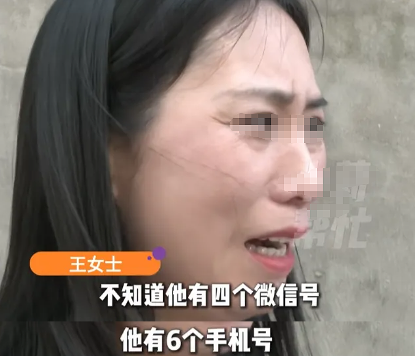 妻子孕期收到陌生女子发来丈夫亲密照，一查出轨人数简直时间管理大师（视频/组图） - 11