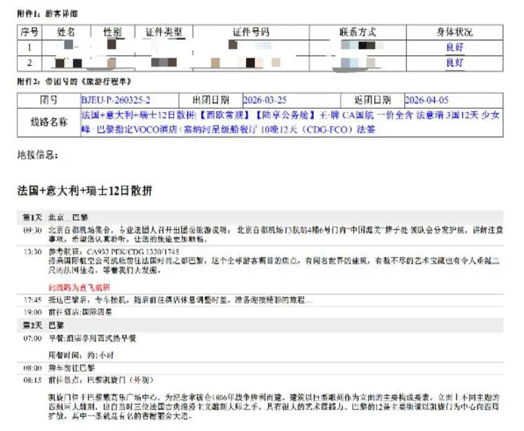 华人高端旅行团遭洗劫,行李全消失!旅客护照丢失被迫滞留,损失超20万(组图) - 5