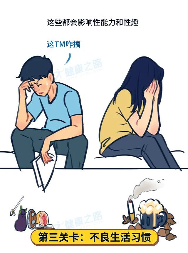 【两性】夫妻频率一周几次，才是恩爱状态？（组图） - 13