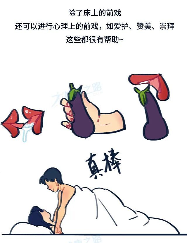 【两性】夫妻频率一周几次，才是恩爱状态？（组图） - 23