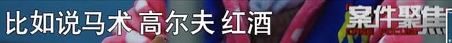 男子半年花300万，嫖了160个小姐，2015年小姐：最高一次收费15万（组图） - 12