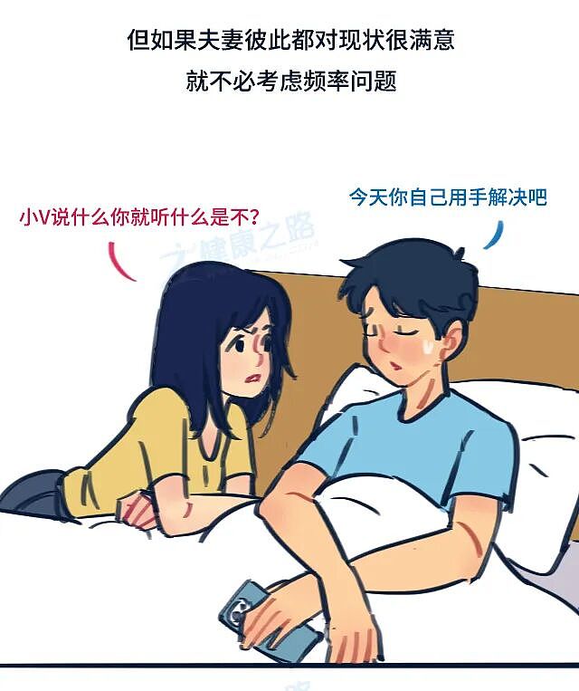 【两性】夫妻频率一周几次，才是恩爱状态？（组图） - 20