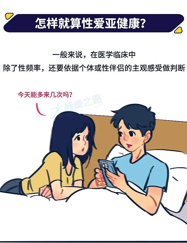 【两性】夫妻频率一周几次，才是恩爱状态？（组图） - 18