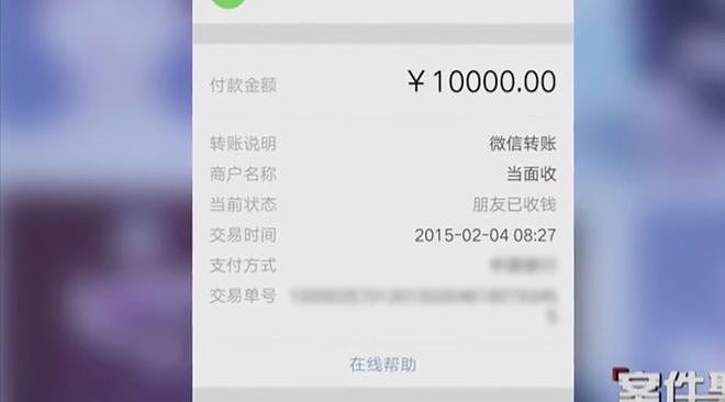 男子半年花300万，嫖了160个小姐，2015年小姐：最高一次收费15万（组图） - 4