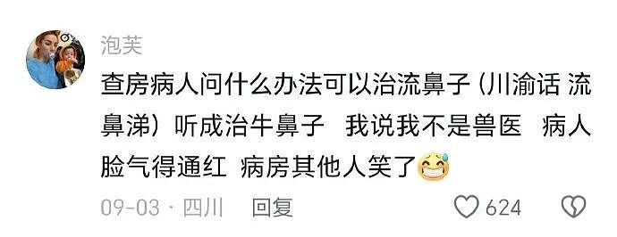 【爆笑】媒婆给我介绍相亲对象，说是一个没谈过女孩的好男生！结果最后发现：他之前谈的都是男的？？？（组图） - 23