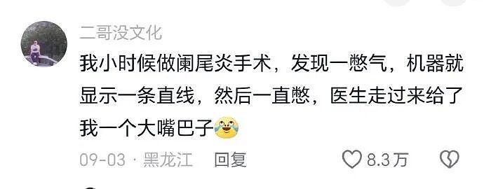 【爆笑】媒婆给我介绍相亲对象，说是一个没谈过女孩的好男生！结果最后发现：他之前谈的都是男的？？？（组图） - 14