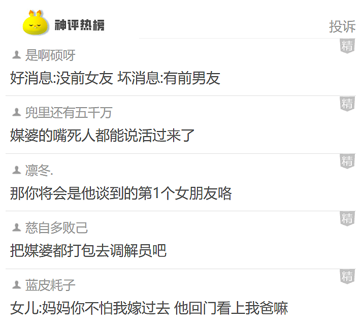 【爆笑】媒婆给我介绍相亲对象，说是一个没谈过女孩的好男生！结果最后发现：他之前谈的都是男的？？？（组图） - 2