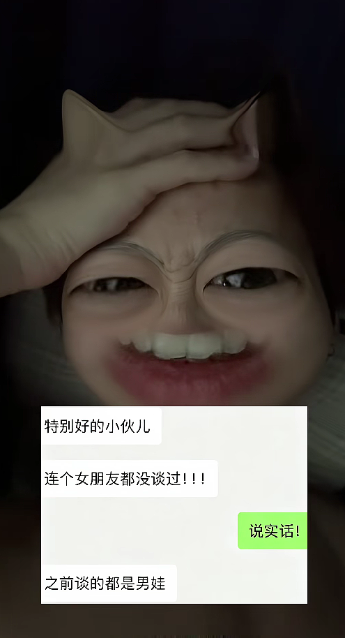 【爆笑】媒婆给我介绍相亲对象，说是一个没谈过女孩的好男生！结果最后发现：他之前谈的都是男的？？？（组图） - 1