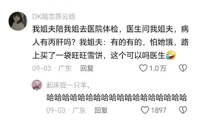 【爆笑】媒婆给我介绍相亲对象，说是一个没谈过女孩的好男生！结果最后发现：他之前谈的都是男的？？？（组图） - 20