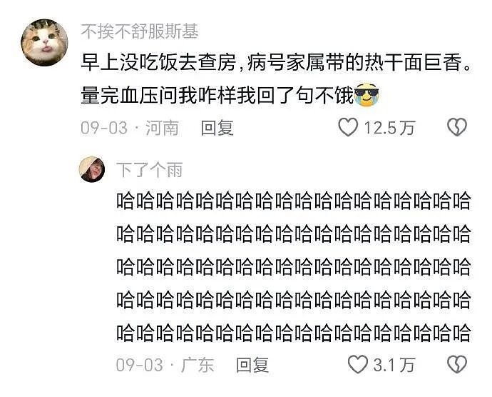 【爆笑】媒婆给我介绍相亲对象，说是一个没谈过女孩的好男生！结果最后发现：他之前谈的都是男的？？？（组图） - 15