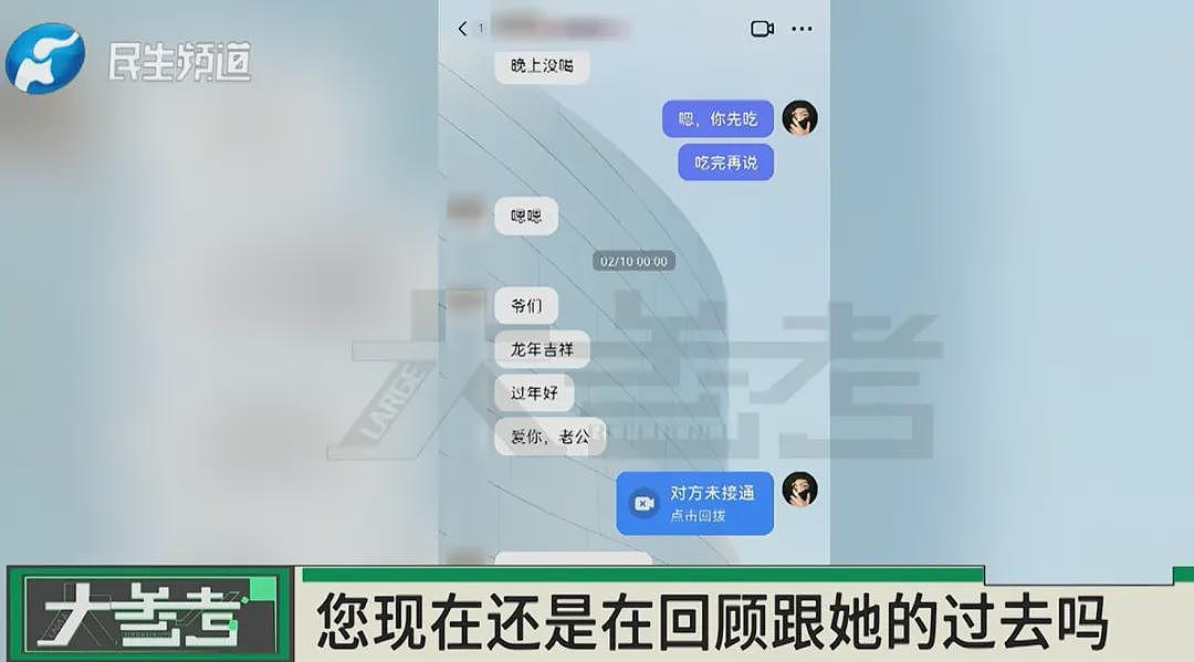 男子为女主播花费近300万！女方谎称单身且没生育（组图） - 30