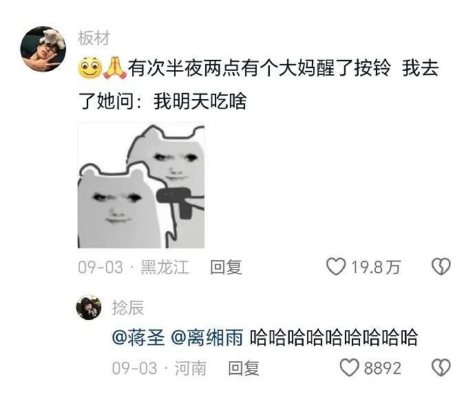【爆笑】媒婆给我介绍相亲对象，说是一个没谈过女孩的好男生！结果最后发现：他之前谈的都是男的？？？（组图） - 18