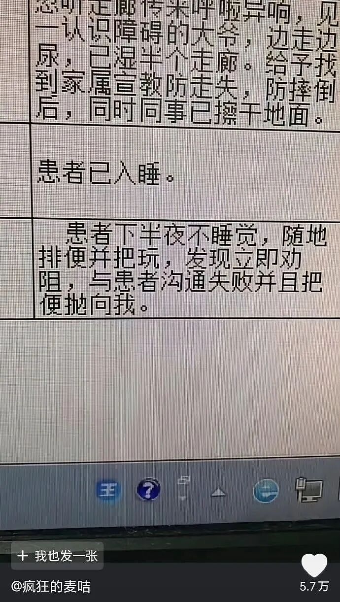 【爆笑】媒婆给我介绍相亲对象，说是一个没谈过女孩的好男生！结果最后发现：他之前谈的都是男的？？？（组图） - 17