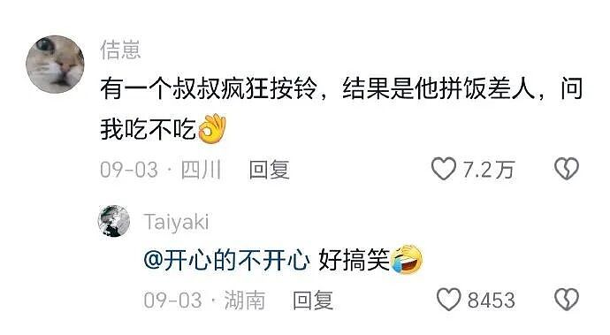 【爆笑】媒婆给我介绍相亲对象，说是一个没谈过女孩的好男生！结果最后发现：他之前谈的都是男的？？？（组图） - 19