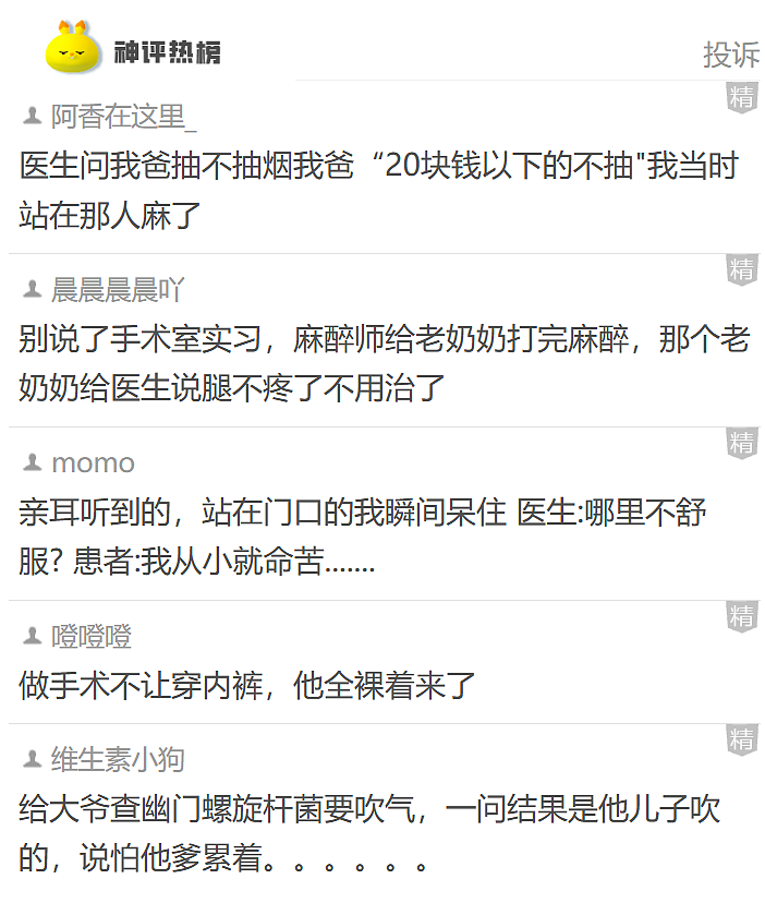 【爆笑】媒婆给我介绍相亲对象，说是一个没谈过女孩的好男生！结果最后发现：他之前谈的都是男的？？？（组图） - 24