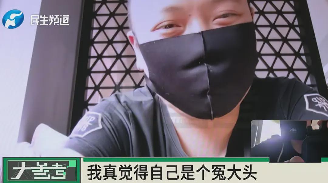 男子为女主播花费近300万！女方谎称单身且没生育（组图） - 1