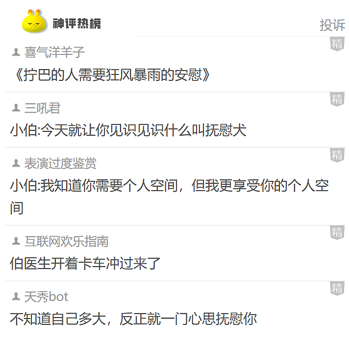 【爆笑】媒婆给我介绍相亲对象，说是一个没谈过女孩的好男生！结果最后发现：他之前谈的都是男的？？？（组图） - 11